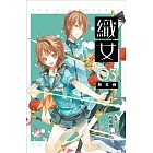 織女 卷三 無名神 (電子書)