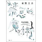 禁忌的魔術 (電子書)