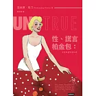 性、謊言、柏金包：女性欲望的新科學 (電子書)