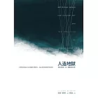 人造地獄：參與式藝術與觀看者政治學 (電子書)