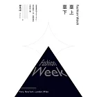 Fashion Week臺上臺下：從搶秀票到After Party，時尚產業「哇」聲幕後的商機與心機 (電子書)