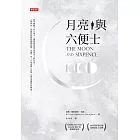 月亮與六便士 (電子書)