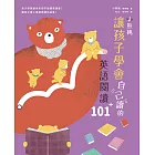 小熊媽讓孩子學會自己讀的英語閱讀101＋ (電子書)