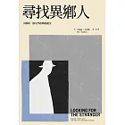 尋找異鄉人：卡繆與一部文學經典的誕生 (電子書)