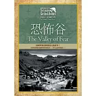 福爾摩斯探案全集6：恐怖谷【增錄外傳：華生怎麼學把戲】 (電子書)