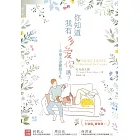 你知道我有多愛你嗎？——幸福夫妻靈修手札 (電子書)