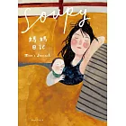 Soupy媽媽日記 (電子書)