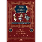 愛麗絲夢遊仙境【復刻1865年初版Tenniel爵士插圖42幅】獨家收錄愛麗絲奇幻國度特輯♠ (電子書)