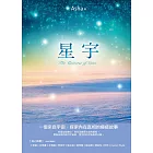 星宇 (電子書)