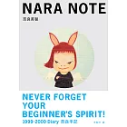 奈良手記（二版） (電子書)