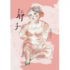 靜子 (電子書)