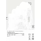 幻之光 (電子書)