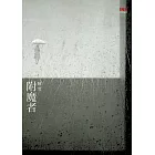 附魔者 (電子書)