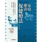 家庭藥浴保健療法 (電子書)