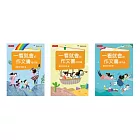 管家琪、翁莉《一看就會的作文書》作文套書(共三冊) (電子書)