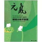 當父母變老-安心照顧全書：遠距照護５重點 獨居父母不寂寞 (電子書)