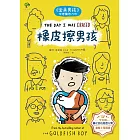 橡皮擦男孩：《金魚男孩》作者驚奇力作【 全英國獨立書店週選大獎、英國最大童書閱讀Book Trust推薦、泰晤士報選書】 (電子書)