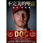 不完美的墜落：羅伊‧哈勒戴 (電子書)