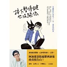 按下暫停鍵也沒關係：在憂鬱症中掙扎了一年，我學到的事 (電子書)