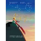 小王子 (電子書)