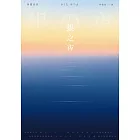 銀之夜 (電子書)