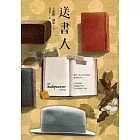 送書人 (電子書)