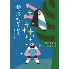 撒落的星星（日本読書芸人大賞‧電影原著） (電子書)