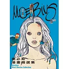 墨必斯漫畫精選集（逝世十週年紀念典藏版） (電子書)