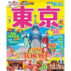 東京’23-24──MM哈日情報誌38 (電子書)