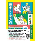 高潮了！瀨戶內 (電子書)
