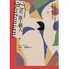 波士頓人（文壇巨匠亨利‧詹姆斯經典之作【繁體中文版首度問世】） (電子書)