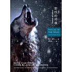 野性的呼喚（另收錄巴塔、熱愛生命） (電子書)