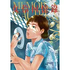 女伶回憶錄 (電子書)