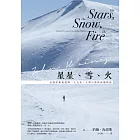 星星、雪、火：在阿拉斯加荒野二十五年，人與自然的寂靜對話（經典全新譯本） (電子書)