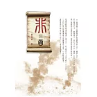 非三國 (電子書)