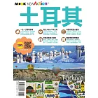 土耳其 (電子書)