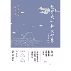 教育是一種大智慧 （第2版） (電子書)