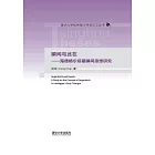 瞬間與此在：海德格爾前期瞬間思想研究 (電子書)