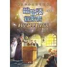 時空洞裡的對話 (電子書)