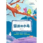 雪後的小鳥 (電子書)