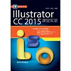 Illustrator CC 2015課堂實錄 (電子書)