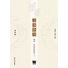 清華法治論衡．第26輯，梅因：從身份到契約（下） (電子書)