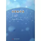 間歇性導尿 (電子書)