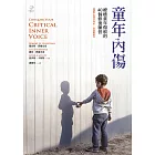 童年內傷：療癒童年傷痕的40個修復練習【國際心理學專家‧必讀推薦】 (電子書)