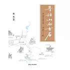 尋訪山西古廟（晉東南、晉南篇） (電子書)