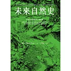 未來自然史：生物法則所揭示的人類命運 (電子書)