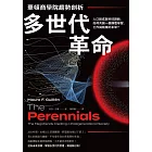 華頓商學院趨勢剖析──多世代革命：人口組成與科技創新，如何共創一個顛覆學習、工作與娛樂的未來？ (電子書)