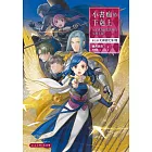 小書痴的下剋上：為了成為圖書管理員不擇手段！【第五部】女神的化身VIII【無特典】 (電子書)