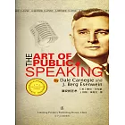 The Art of Public Speaking (電子書)