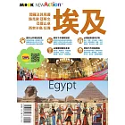 埃及 (電子書)